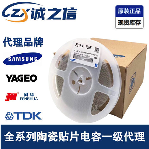 0603 106K 10uF ±10% 10V 现货供应 贴片电容 CL10A106KP