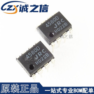 NJM4580D DIP-8直插 现货供应 JRC4580双运算放大芯片 集成电路IC