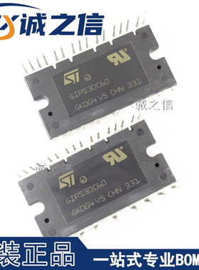 GIPS30C60 SDIP-25 直插 现货供应 IPM三相逆变器 IGBT空调模块