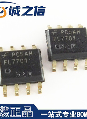 FL7701MX SOP-8 贴片 现货供应 丝印FL7701 智能LED灯驱动器芯片