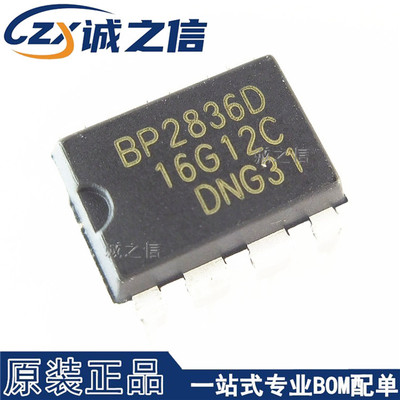 BP2836D DIP-8 直插 现货供应 LED驱动器IC 非隔离式降压驱动芯片