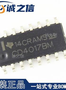 CD4017BM SOP-16 贴片 现货供应 逻辑芯片十进制计数器IC芯片