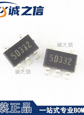 XC9236A33CMR SOT23-5 贴片 现货供应 丝印5D332 降压DC/DC转换器