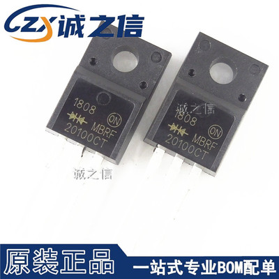 MBRF20100CT TO-220F 直插 现货供应 100V/20A 肖特基势垒整流器