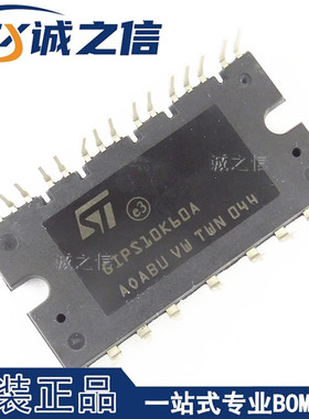 STGIPS10K60A SDIP-25 直插 现货供应 10A/600V IGBT智能功率模块