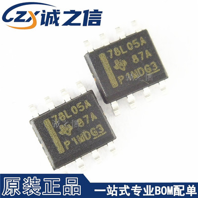 UA78L05ACDR SOP-8 贴片 现货供应 丝印78L05A 正电压调节器芯片