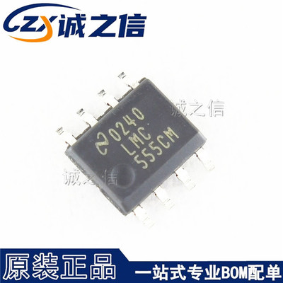 LMC555CMX SOP8 贴片 现货供应 丝印LMC555CM 时基集成芯片IC