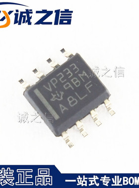 SN65HVD233DR SOP8 贴片 现货供应 丝印VP233 CAN收发器IC芯片