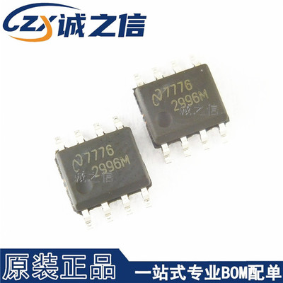 LP2996MX SOP-8 贴片 现货供应 丝印2996M 线性稳压器/调节器芯片