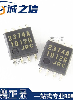NJM2374AM-TE1 DMP-8 贴片 现货供应 丝印2374A PWM电源控制器IC