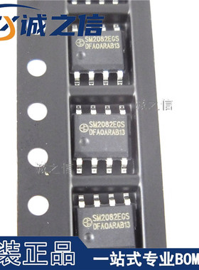 SM2082EGS ESOP-8 贴片 现货供应 LED线性恒流驱动控制IC芯片
