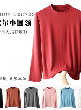 小圆领莫代尔打底衫秋衣女士t恤上衣长袖薄款纯色2025春装新款女