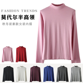 宽松弹力T恤柔软韩版 大码 薄春装 新款 莫代尔半高领长袖 女装 打底衫