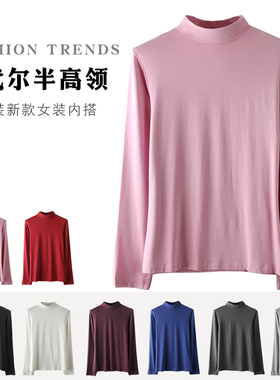 莫代尔半高领长袖打底衫大码宽松弹力T恤柔软韩版薄春装新款女装