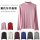 宽松弹力T恤柔软韩版 大码 薄春装 新款 莫代尔半高领长袖 女装 打底衫