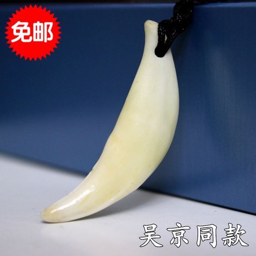 包邮 狗牙项链 藏獒 男士吊坠 真狗牙 男女情侣饰品 颈链礼物