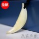 藏獒 男士 吊坠 男女情侣饰品 狗牙项链 真狗牙 颈链礼物 包邮