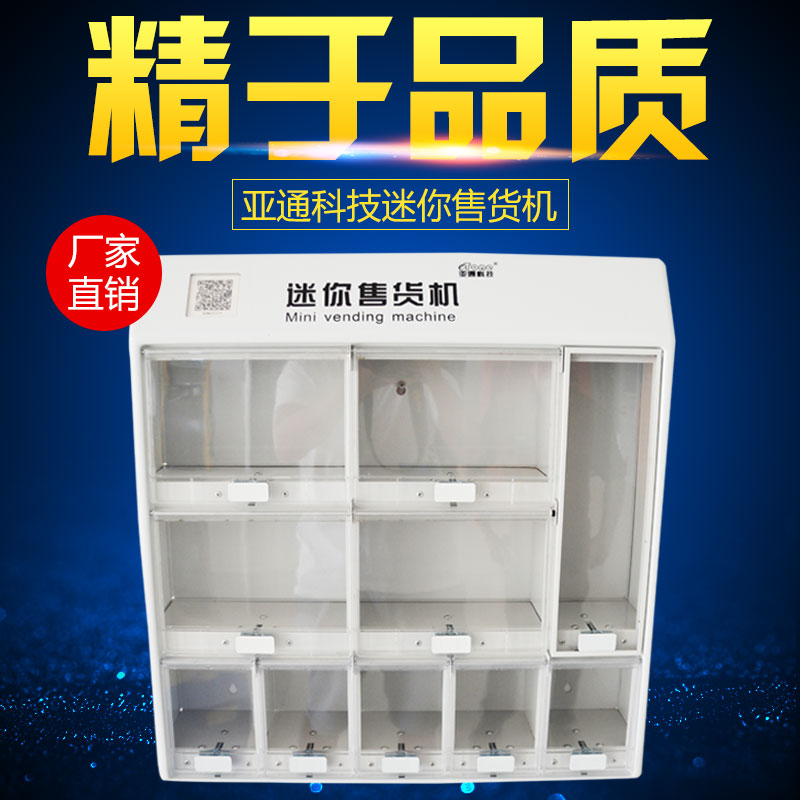 迷你售货机 格子柜 酒店客房自动售货机 酒店售货机 扫码售货机在类目 厨房电器, 商用厨电, 自动售货机中 - 来自Buy2taobao.com提供专业的淘宝代购服务