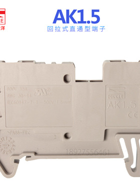 町洋 AK1.5 1.5平方导轨式弹簧接线端子一进一出蓝色端子AK1.5-BL