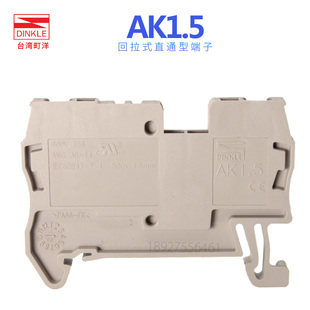 町洋 AK1.5 1.5平方导轨式弹簧接线端子一进一出蓝色端子AK1.5-BL