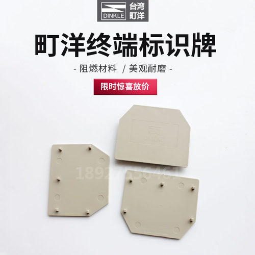 DINKLE台湾欧式接线端子