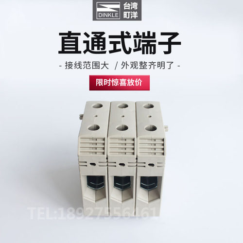 DK50大电流DINKLE/町洋端子台240