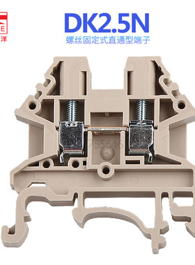 现货台湾町洋DK2.5N导轨式UL接线端子螺钉型进口欧式直销特价插拔