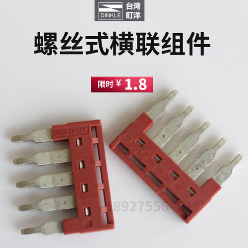DSS2.5N短接片DINKLE/町洋插拔式