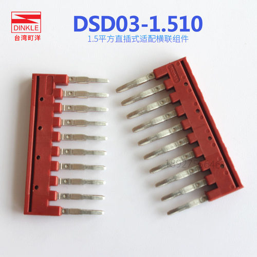 DSD03-1.5短接条DINKLE/町洋2467