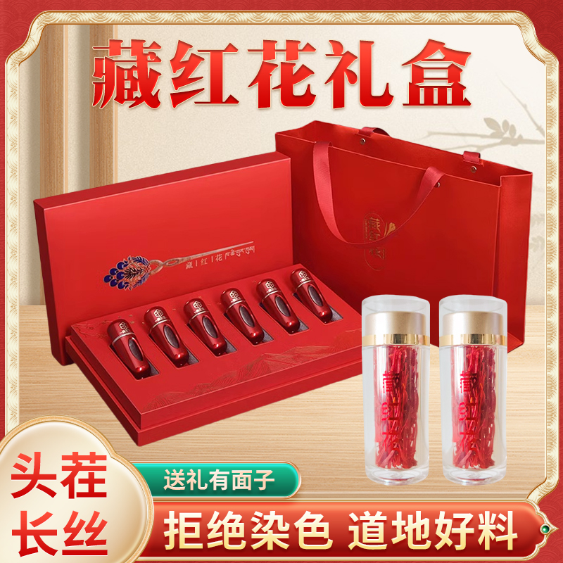 伊朗进口特级藏红花礼品盒高档送礼装凤尾龙头野生伊朗特产泡茶水