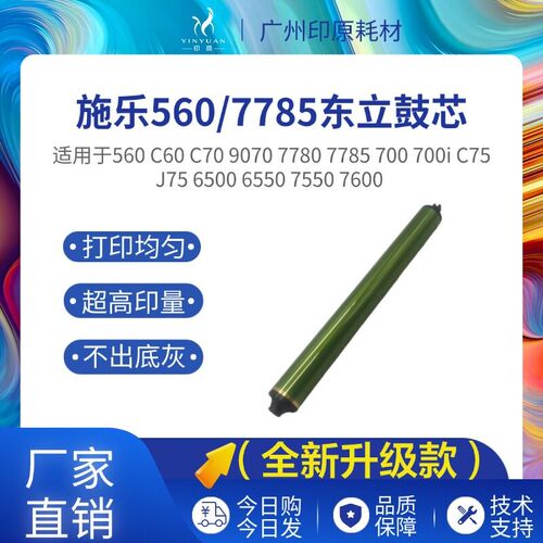 耐磨耐打鼓芯加重加厚涂层