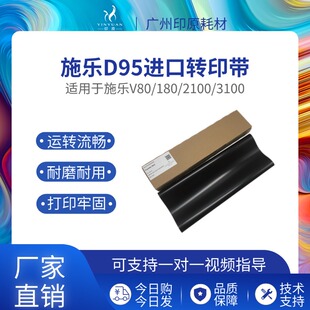 施乐D95 4110进口转印带 D110转印膜 D125 D136 4112 4127皮带