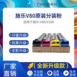 适用适用于施乐分装碳粉