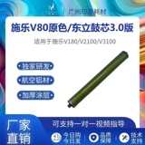 施乐V80东立鼓芯3.0版 V180硒鼓V2100 V3100感光鼓 OPC长寿鼓套鼓