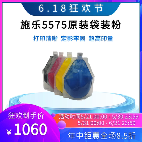 施乐78553370碳粉33753300袋装