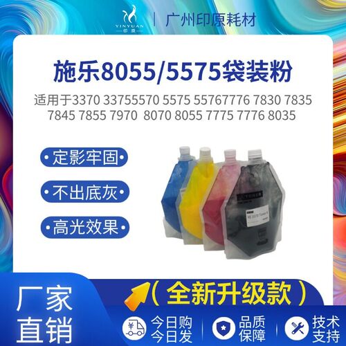 施乐78553370碳粉33753300袋装