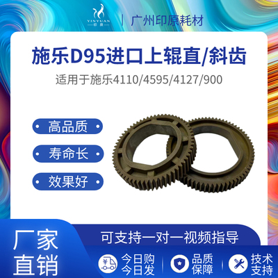适用施乐上辊轴承质量好