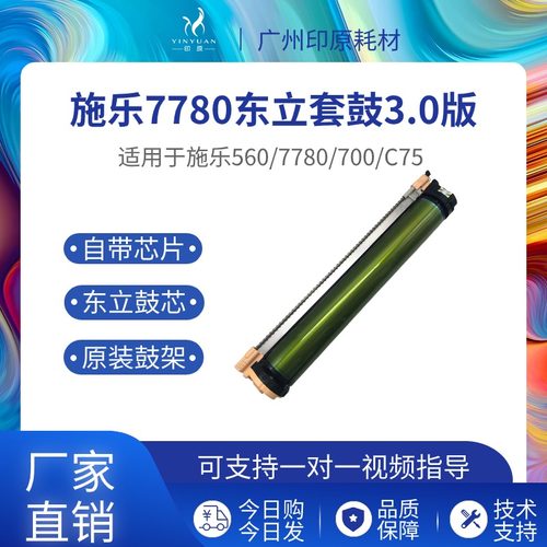 全新套鼓效果好打印清晰