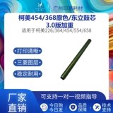 硒鼓鼓芯硒鼓柯美寿命长