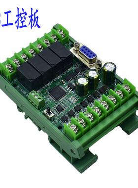 国产plc工控板fx2n-10/14/20/24/30/mr/t简易带RS485可编程控制器