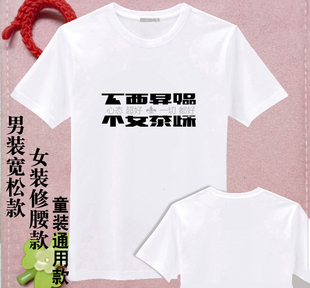 班服定制t恤不要暴躁文字短袖学生毕业宽松男女装DIY自定义棉圆领