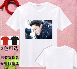 霍建华倾世皇妃周边同款衣服白色短袖衫DIY定制男女款纯棉文化衫