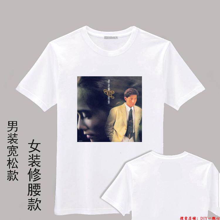 图案T恤谭咏麟迷情周边同款衣服会服黑白色男士女装短袖女装订制 - 实物图
