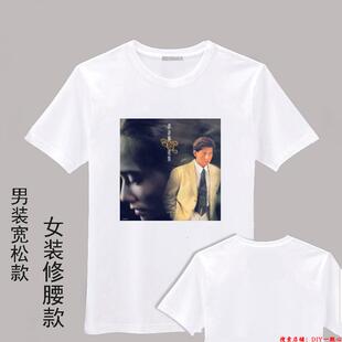 图案T恤谭咏麟迷情周边同款衣服会服黑白色男士女装短袖女装订制