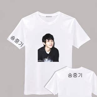 宋仲基T恤周边图案同款签名男女生短袖后援衣服会服印花DIY定制