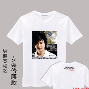 郑源周边擦肩而过图片T恤英文字自定义头像小孩相片男女士夏同款