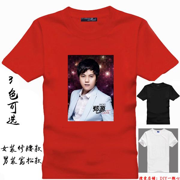 红色郑源T恤衫DIY定做礼物自定义印情侣照片英文运动会胖子文化衫