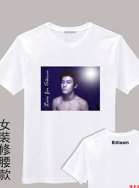 陈冠希白色T恤图片衣服男女款周边夏装新款纯棉宽松款短袖DIY定制