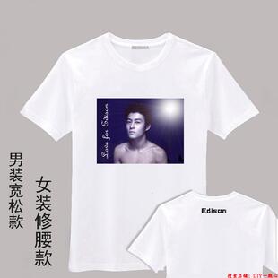 陈冠希白色T恤图片衣服男女款周边夏装新款纯棉宽松款短袖DIY定制