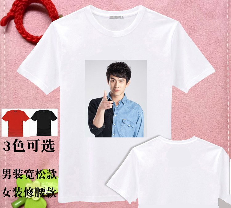 林更新周边同款签名衣服夏装大码会服T恤衫男女士班服个性DIY定制图片